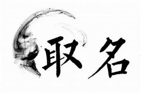 栯名字|沄字取名的寓意